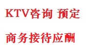 云梦最好十大KTV会所消费排名