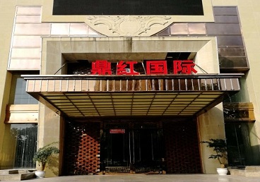 云梦商务KTV真空哪家最开放-鼎红国际KTV消费价格玩乐点评