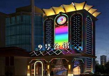 云梦好玩开放荤素KTV推荐-九号公馆KTV消费价格口碑点评